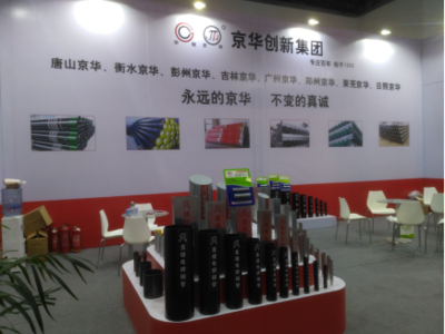 京華創(chuàng)新集團(tuán) 攜前沿工程技術(shù)服務(wù)，亮相北京國際地下管線展會(huì)